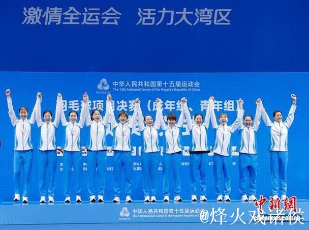 浙江队摘得十五运会羽毛球女子成年组团体金牌 浙江队摘得十五运会羽毛球女子成年组团体金牌